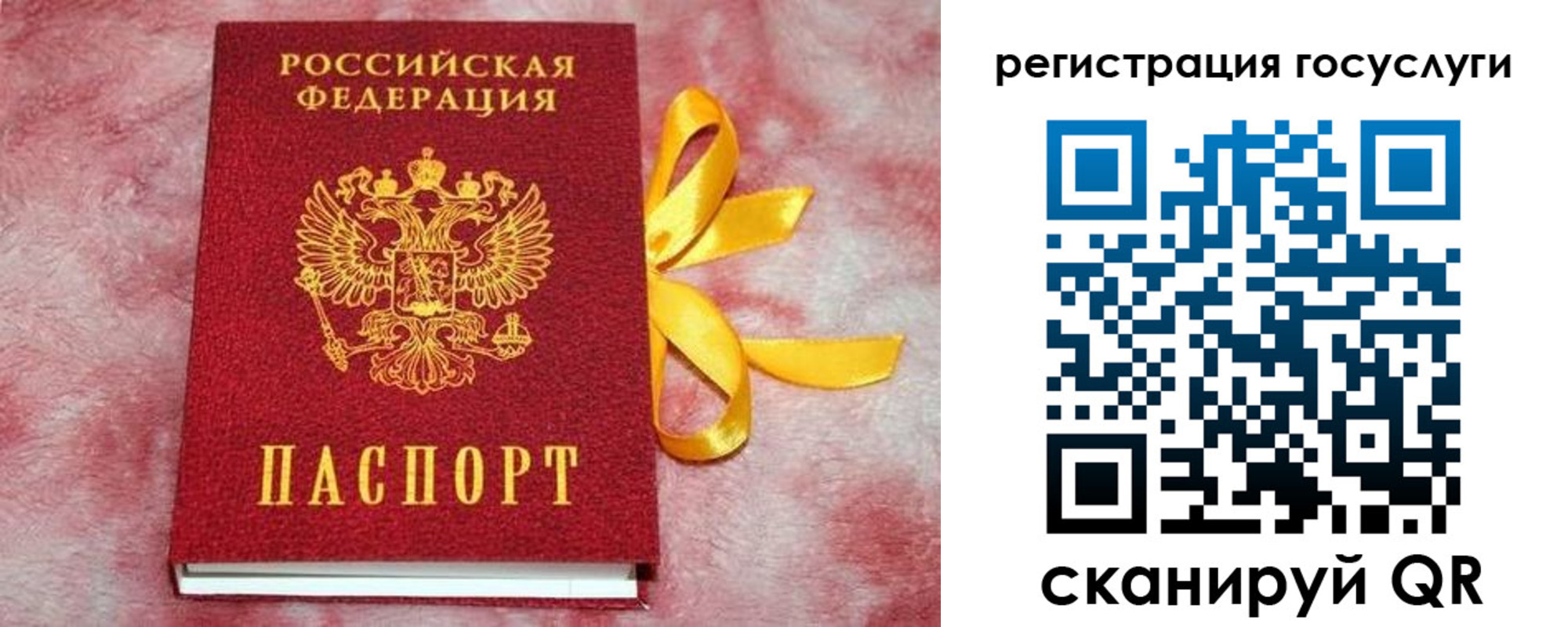 временная регистрация госуслуги в Тобольске