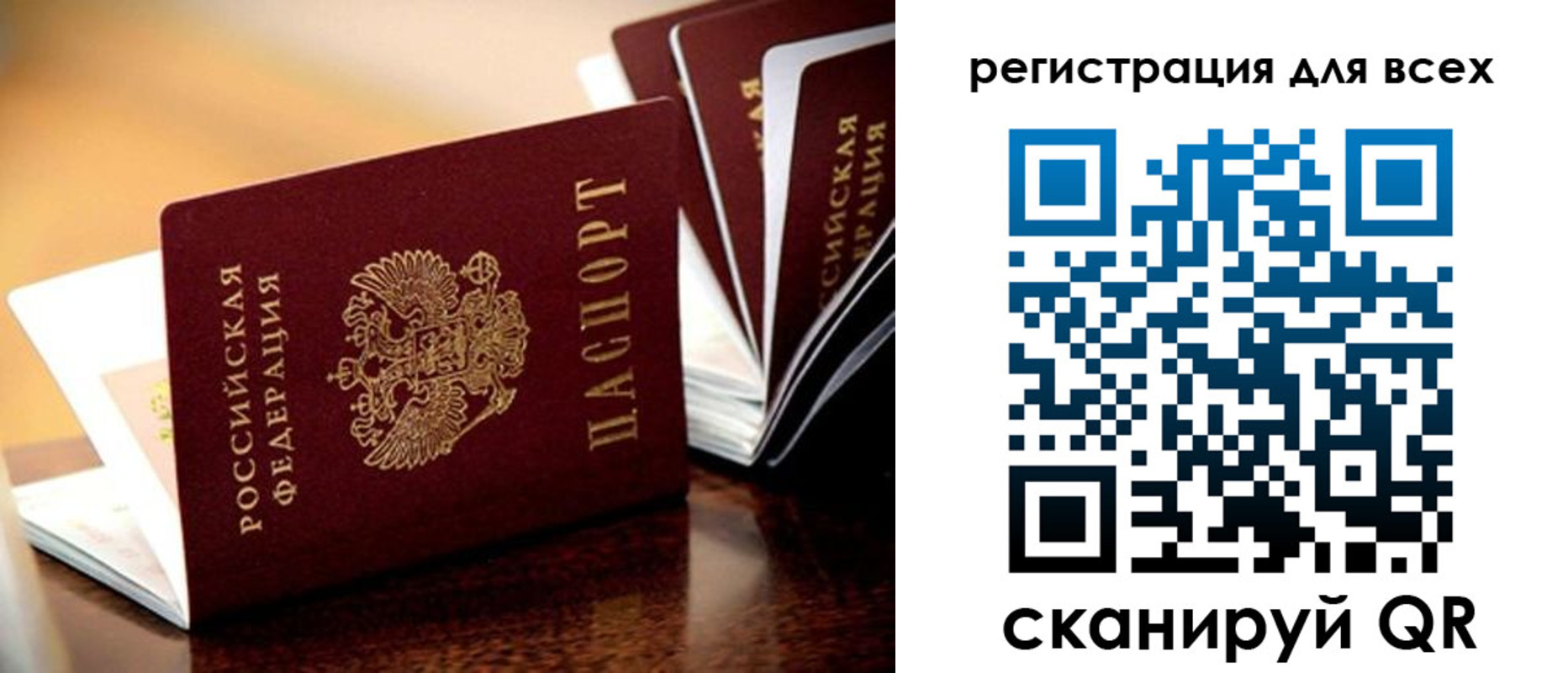 прописка иностранных граждан в Тобольске