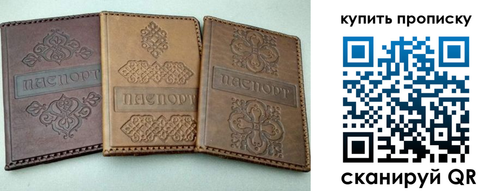 временная регистрация для школы в Тобольске