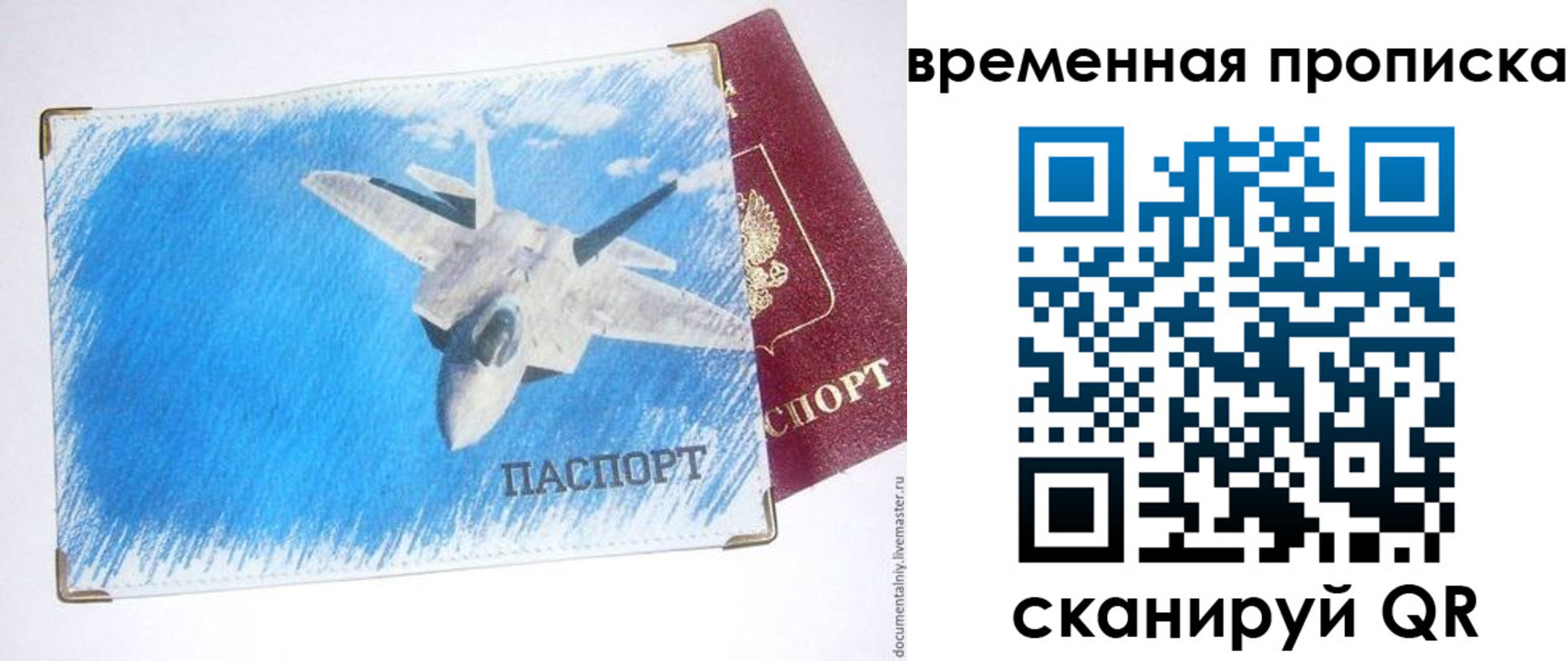 прописка регистрация в Тобольске