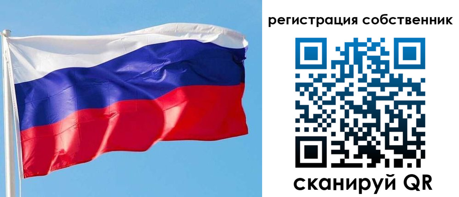 регистрация в Тобольске