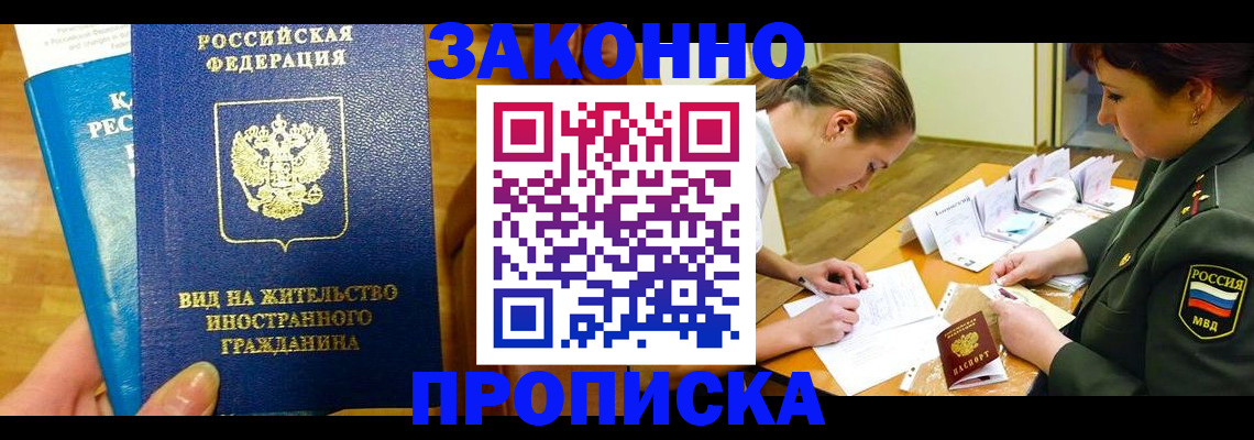 регистрация для дет. сада в Тобольске