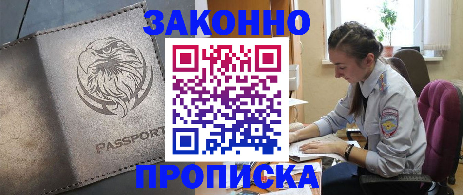 регистрация для дет. сада в Тобольске