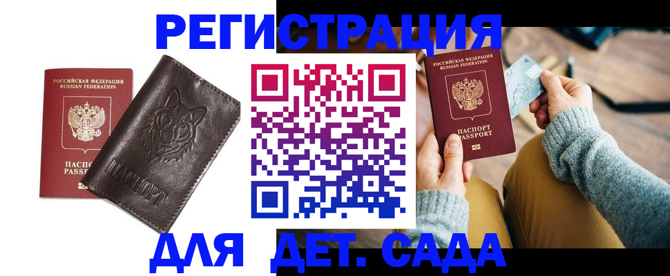 прописка для работы в Тобольске