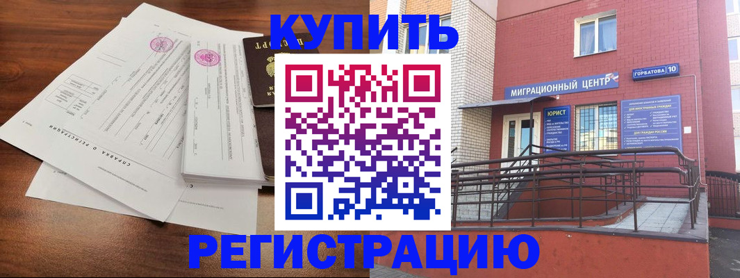 временная регистрация законно в Тобольске